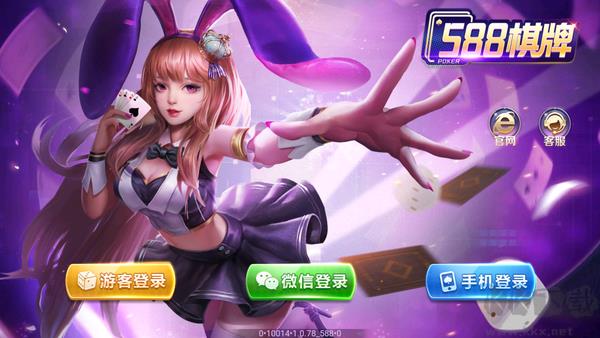 588棋牌官网版手游截图2