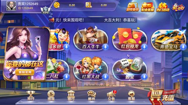 588棋牌官网版手游截图1