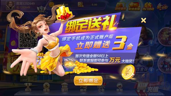 588棋牌官网版手游截图3