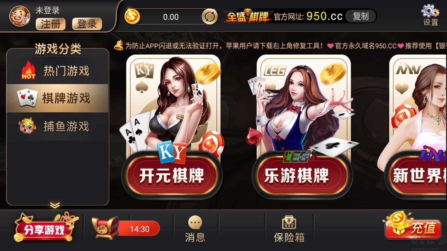 全盛棋牌手游截图2