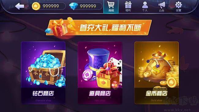 大洋棋牌官网版手游截图1