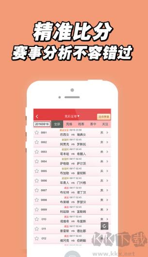 彩民之家444.66手游截图1