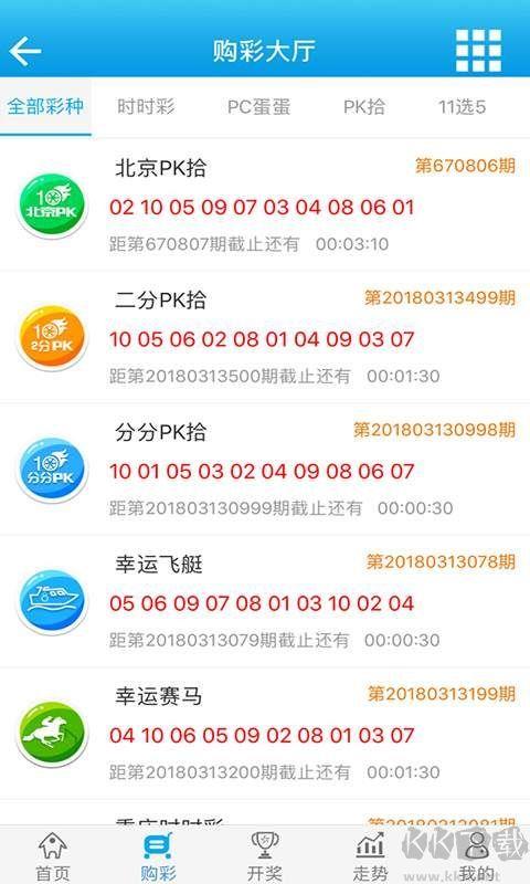 彩22app手游截图2
