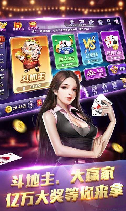时光娱乐棋牌手机版手游截图1
