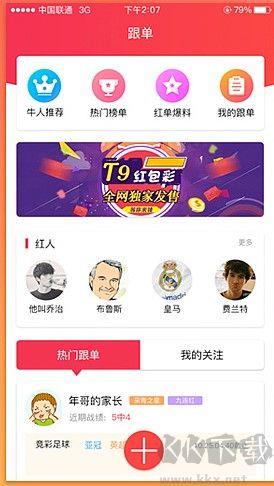旺彩双色球普通版