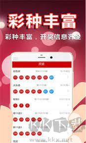 256彩票手游截图3