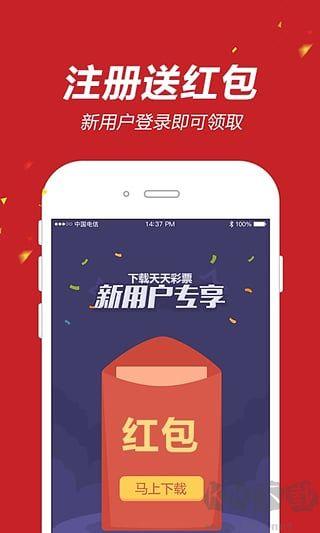 二四六好彩手游截图1