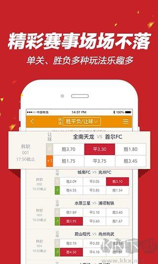 二四六好彩手游截图2