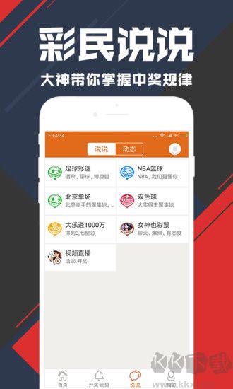 挑码助手免费工具手游截图1
