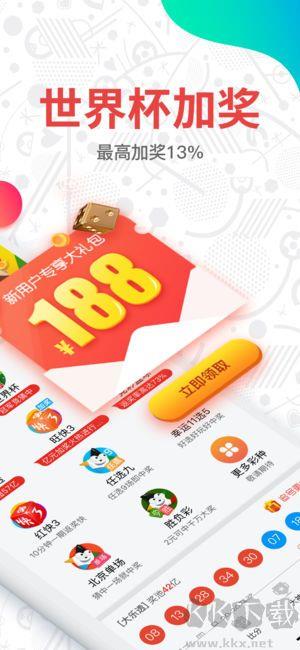 福彩3d官网正版手游截图1