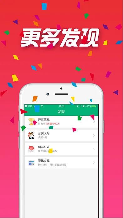 局王七星彩APP彩票分析软件手游截图3