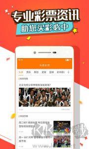 港彩官方版