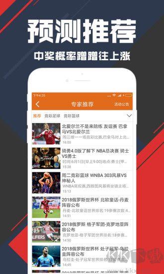 500万彩票手游截图1