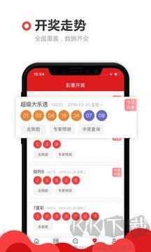 澳彩手机平台手游截图2