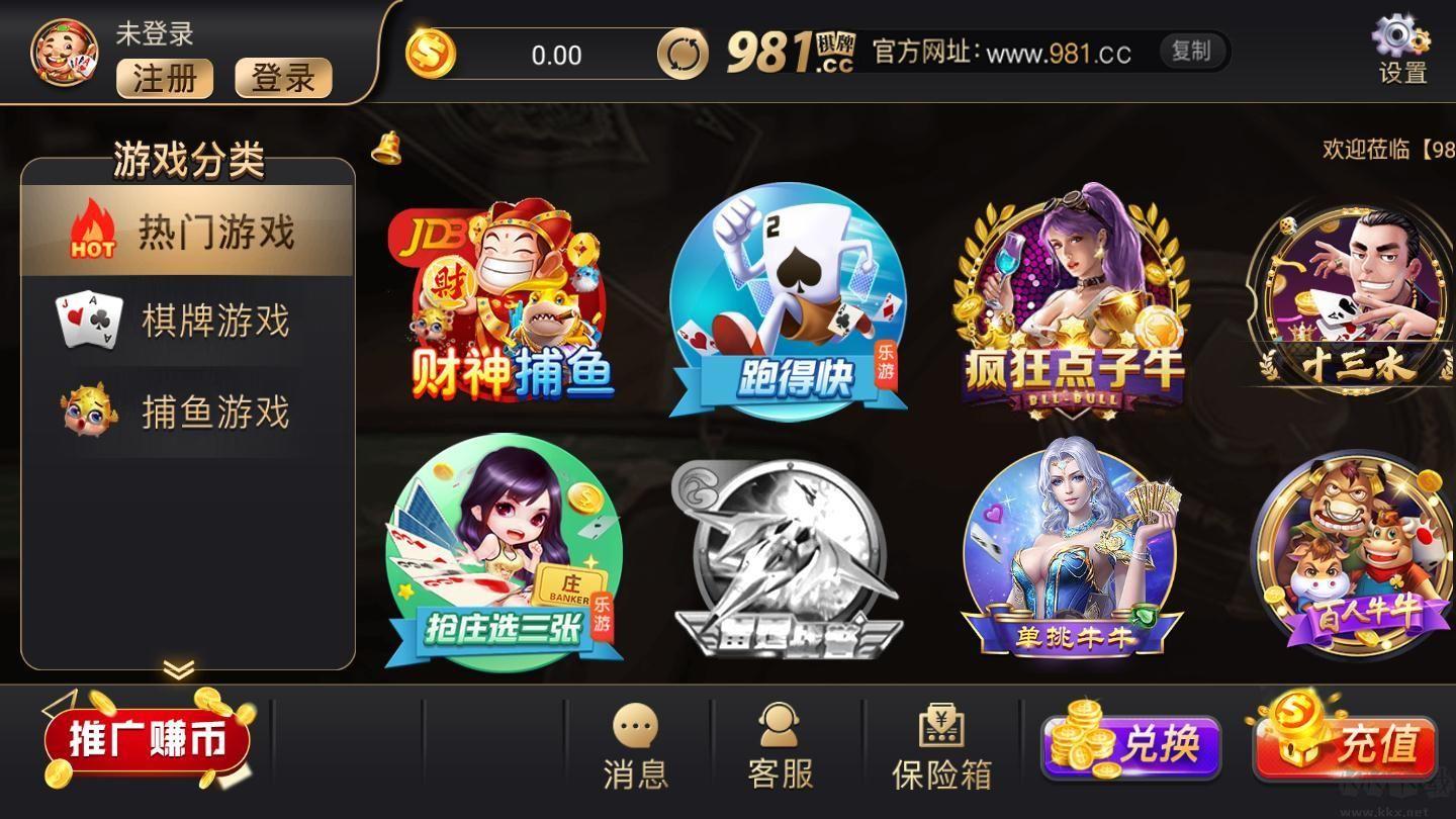 981.cc棋牌安卓版手游截图2
