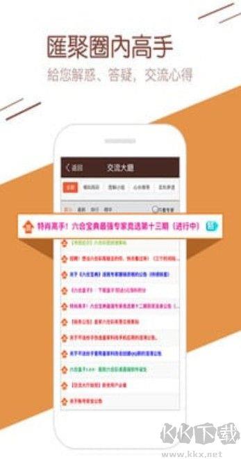 澳彩手机平台