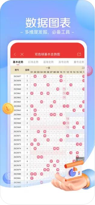 彩神通专家服务平台手游截图1