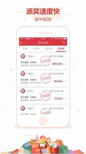 澳客网彩票app2025最新版手游截图3