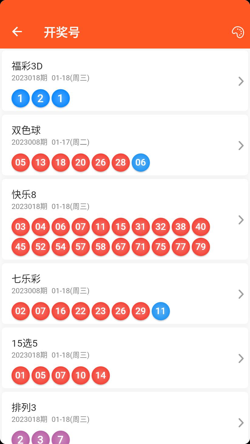六宝典经典版手游截图2
