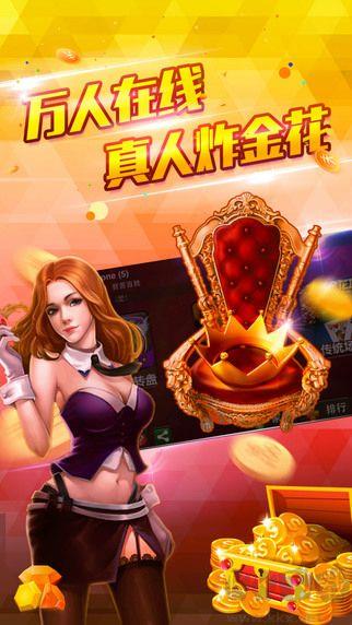 零点棋牌最新版手游截图3