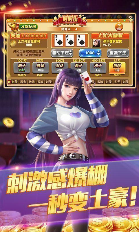 黄金岛vip会员登录入口手游截图1