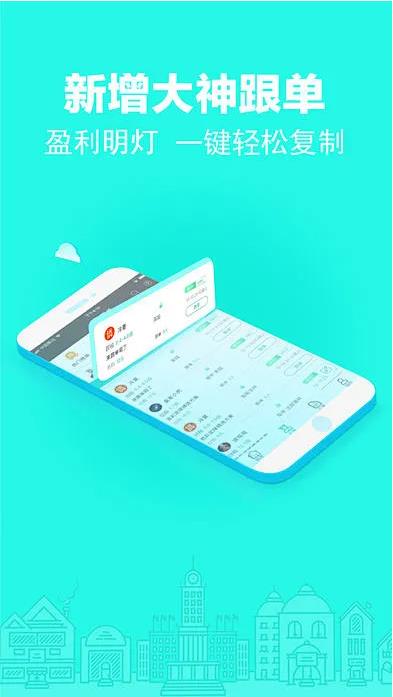 360福彩助手正式版手游截图3