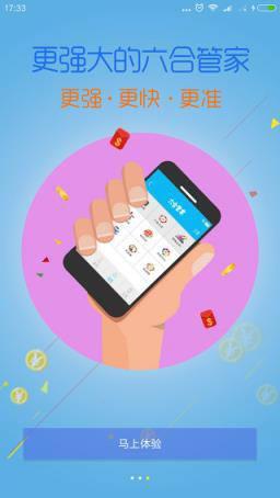 吉星彩票app专业版手游截图2