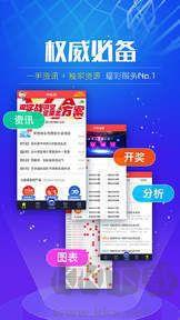 澳门澳彩资料中心手游截图2