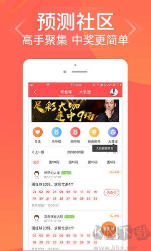 3d走势图牛彩网带连线3d