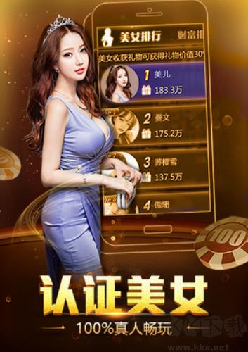 金色棋牌手游截图1