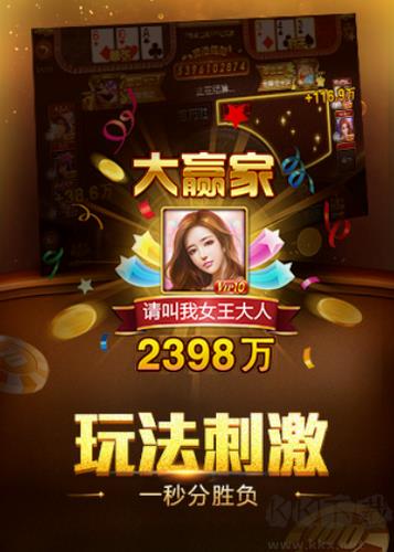 金色棋牌手游截图3