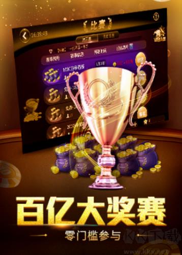 金色棋牌手游截图2