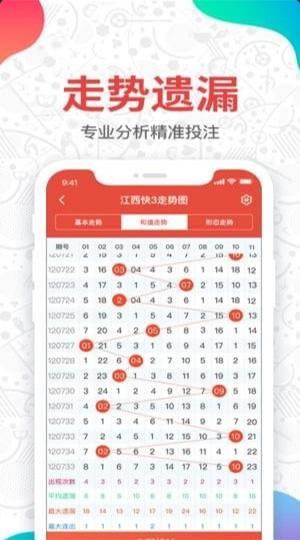盈彩网APP标准版手游截图3