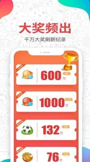 盈彩网APP标准版手游截图1