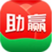 助赢软件彩票计划官方最新版