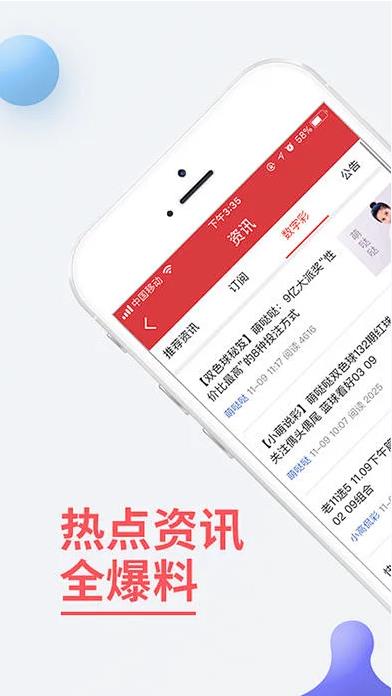 满堂彩APP旧版手游截图3
