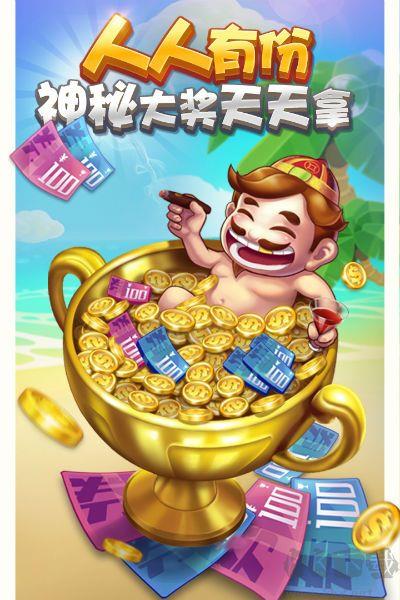 黑旗棋牌手游截图1