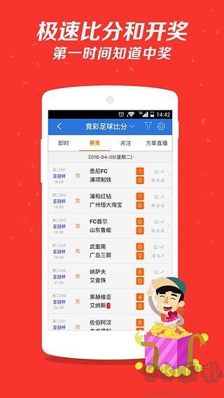 天天好彩944cc正版授权应用