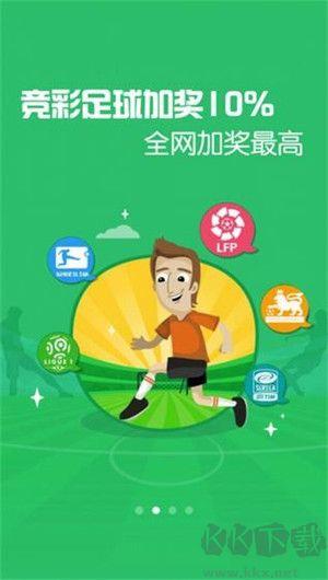 奇趣分分彩计划手游截图3