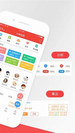 彩霸王APP最全彩票资讯手游截图1