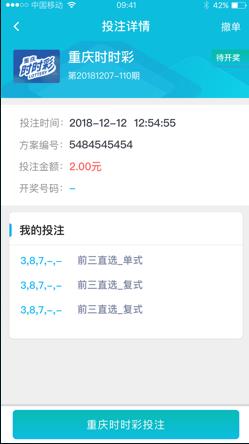 49图库APP彩票网手游截图2