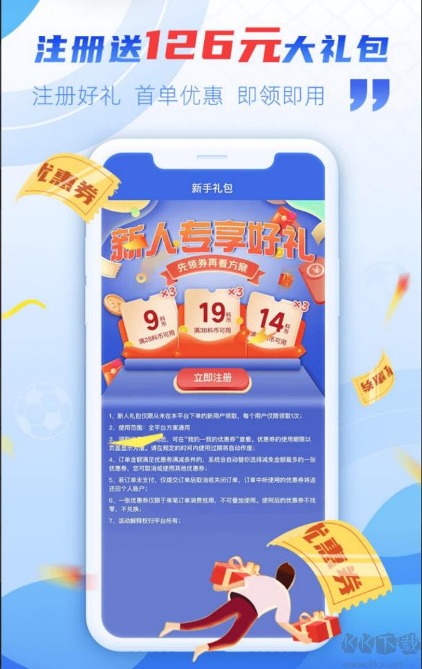 e星彩手机版手游截图2