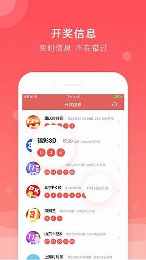 如意彩APP绿色平台手游截图3