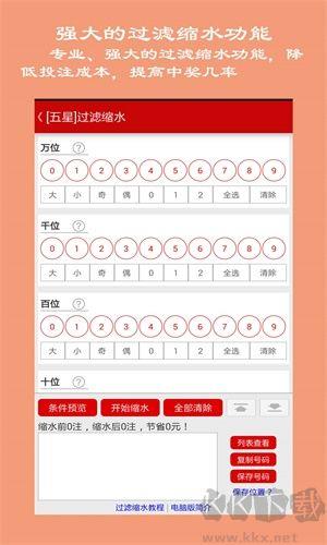 新99彩吧字谜资料安卓/IOS手游截图3
