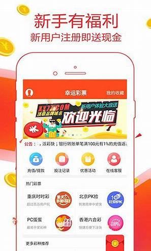 彩5彩票APP专家预测手游截图3