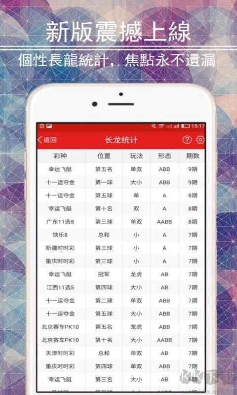 连红彩票安卓/IOS手游截图1