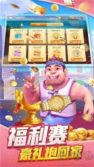 大神棋牌最新版手游截图3