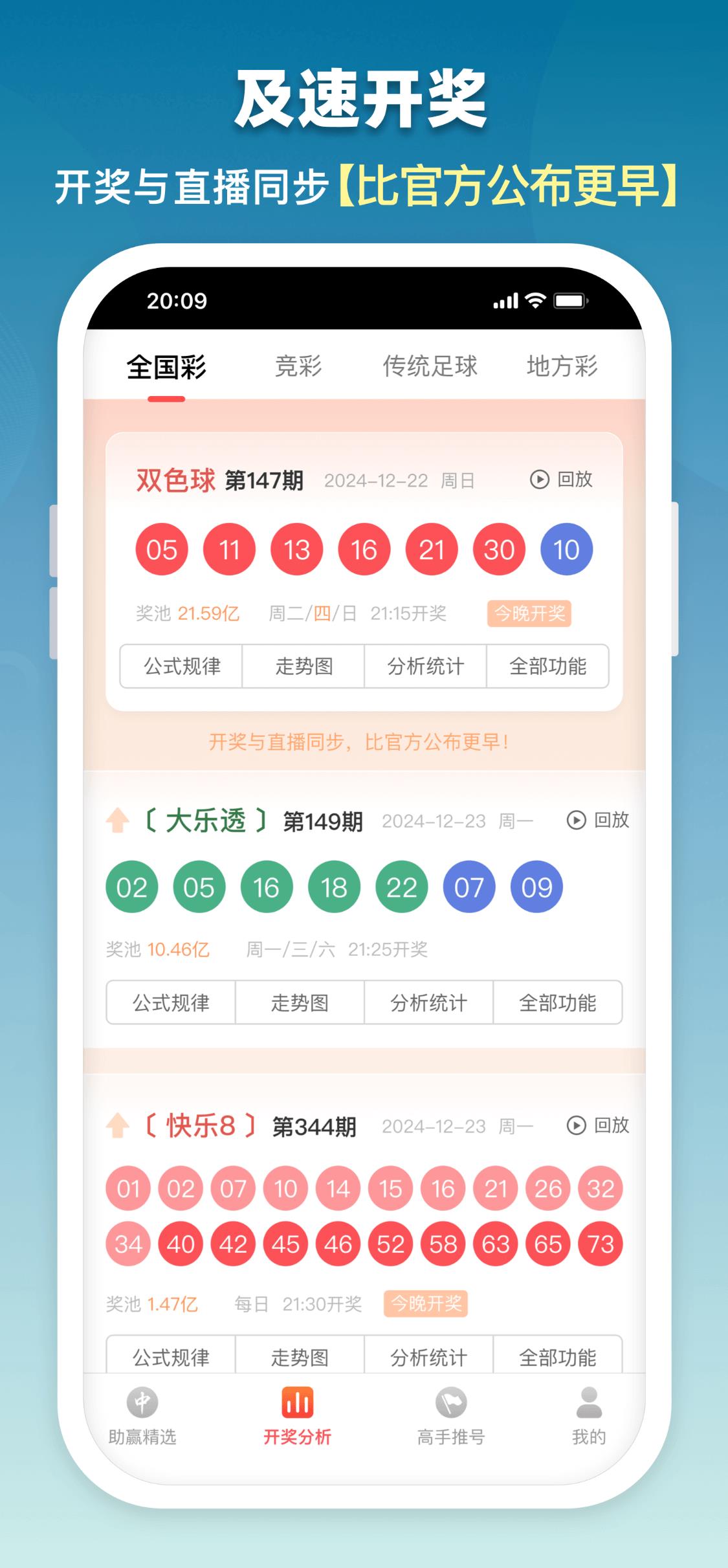 多彩网正版3D趋势手游截图1