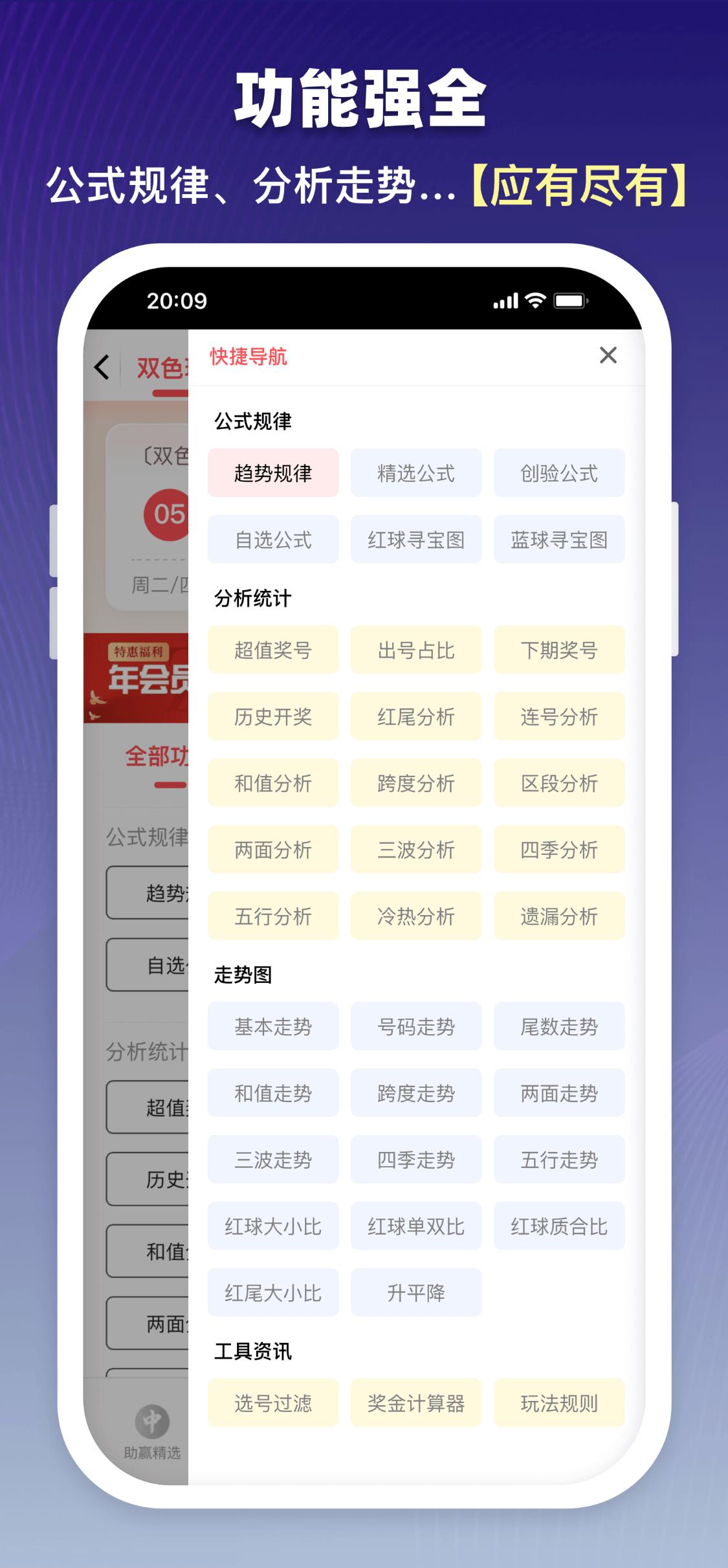 多彩网正版3D趋势手游截图2