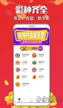 双色球预测大师手机版